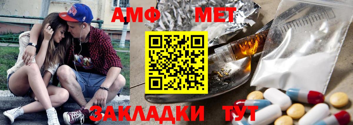 Amphetamine Premium Красногорск