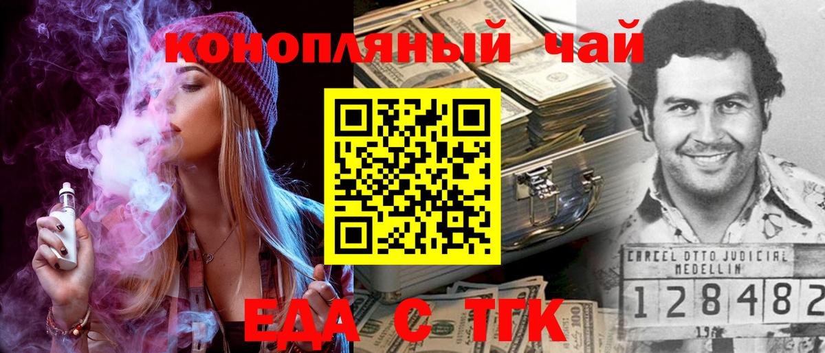 Cannafood конопля  Вход с VPN  Красногорск 