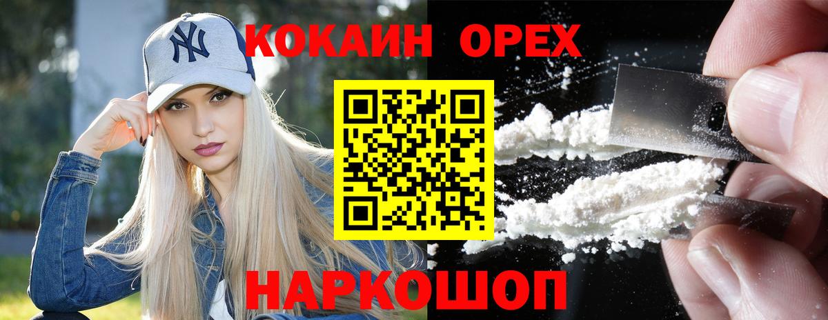 КОКАИН 98%  Кокаин Перу  наркота  Вход с VPN  Красногорск 