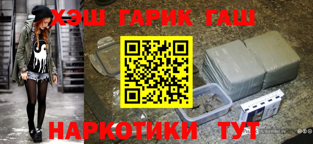 ГАШИШ Cannabis  где можно купить   Вход с VPN  Красногорск  Гашиш убойный 