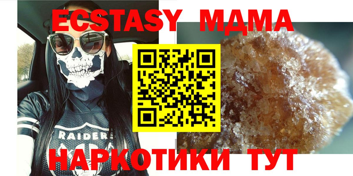 МДМА  Вход с VPN  Красногорск  МДМА Molly  MDMA молли 