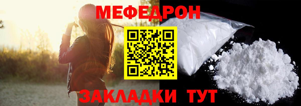 Меф mephedrone  МЕФ  Мефедрон mephedrone  Красногорск  Вход с VPN  МЯУ-МЯУ 