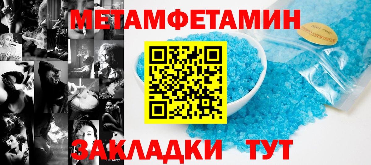 Метамфетамин винт Красногорск
