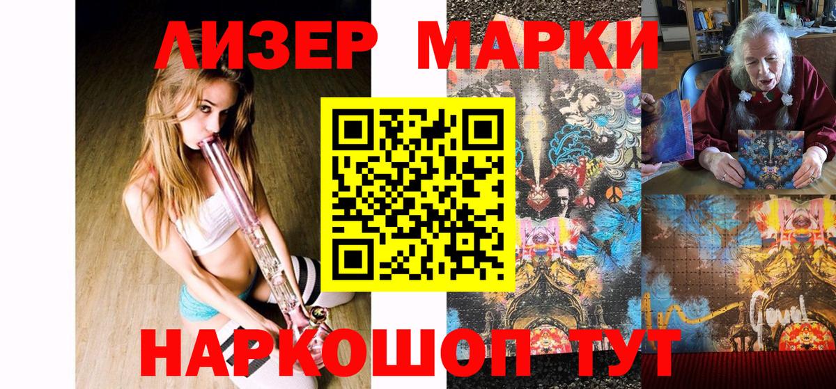 Марки N-bome 1,8мг  Вход с VPN  Красногорск 