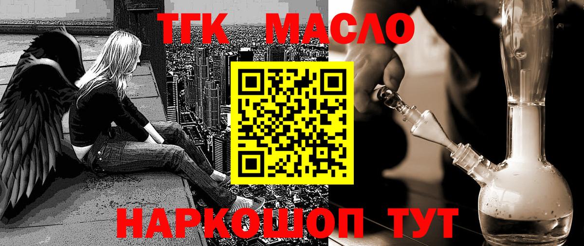 Дистиллят ТГК жижа  Дистиллят ТГК вейп  Красногорск  Вход с VPN 